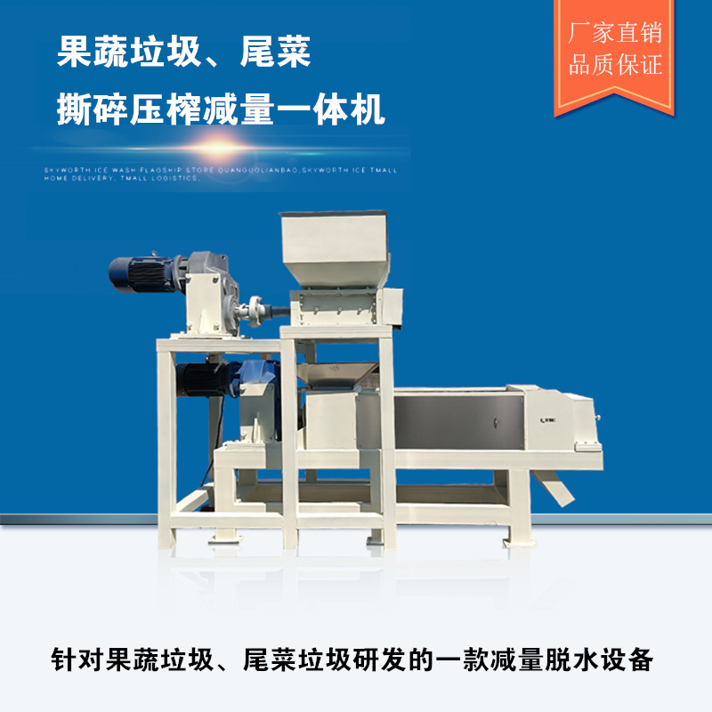 雙螺旋壓榨機(jī) 雙螺旋壓榨機(jī)
